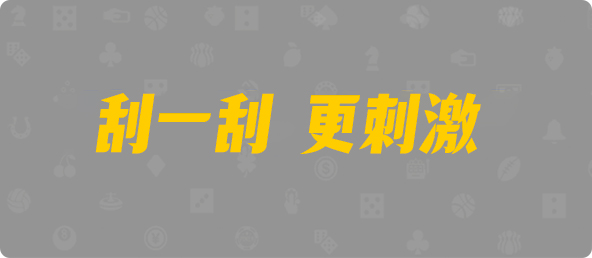 加拿大28,加拿大28结果,加拿大历史走势,加拿大28分析预测,加拿大28PC官方信息,加拿大PC28,最新28测试精准网站